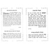 Aneni: Special Prayers for Special Occasions | Books | Judaica