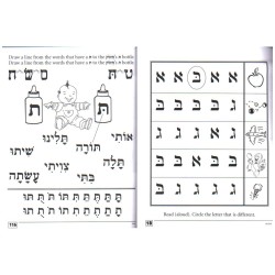 Alef Bais Step-by-Step | Books | Judaica