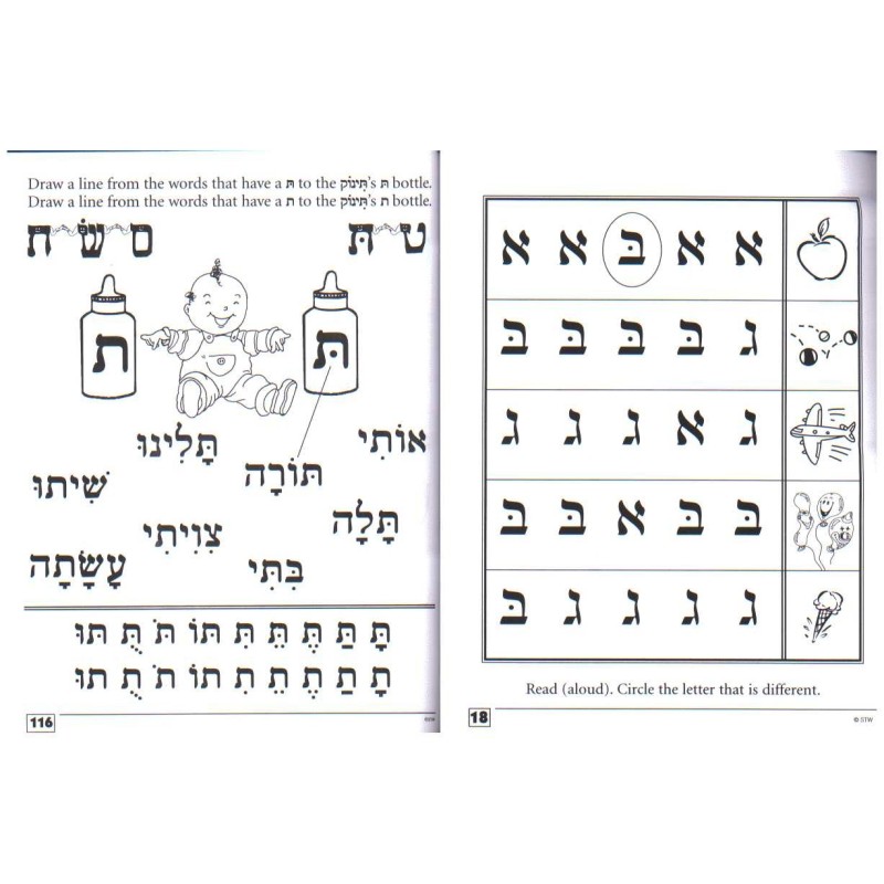 Alef Bais Step-by-Step | Books | Judaica