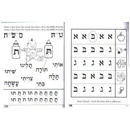 Alef Bais Step-by-Step | Books | Judaica