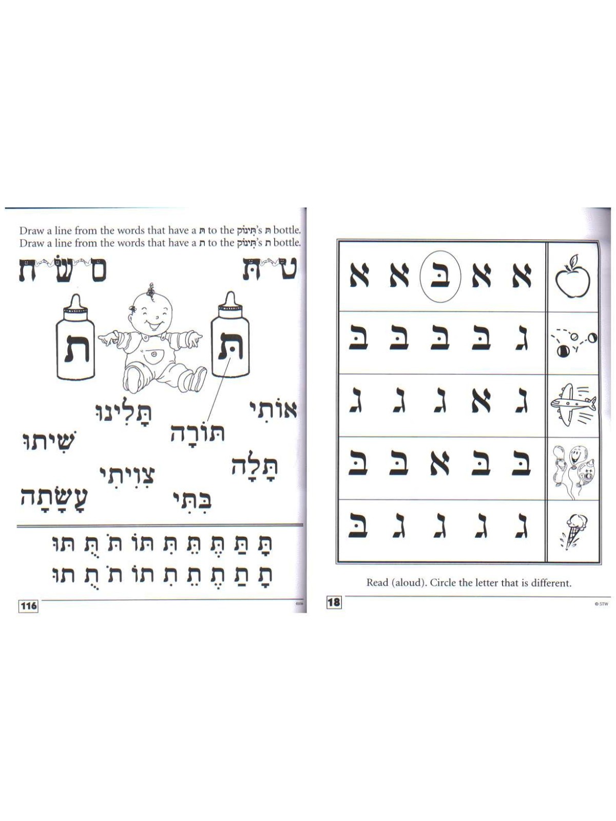 Alef Bais Step-by-Step | Books | Judaica
