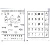 Alef Bais Step-by-Step | Books | Judaica