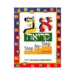Alef Bais Step-by-Step | Books | Judaica