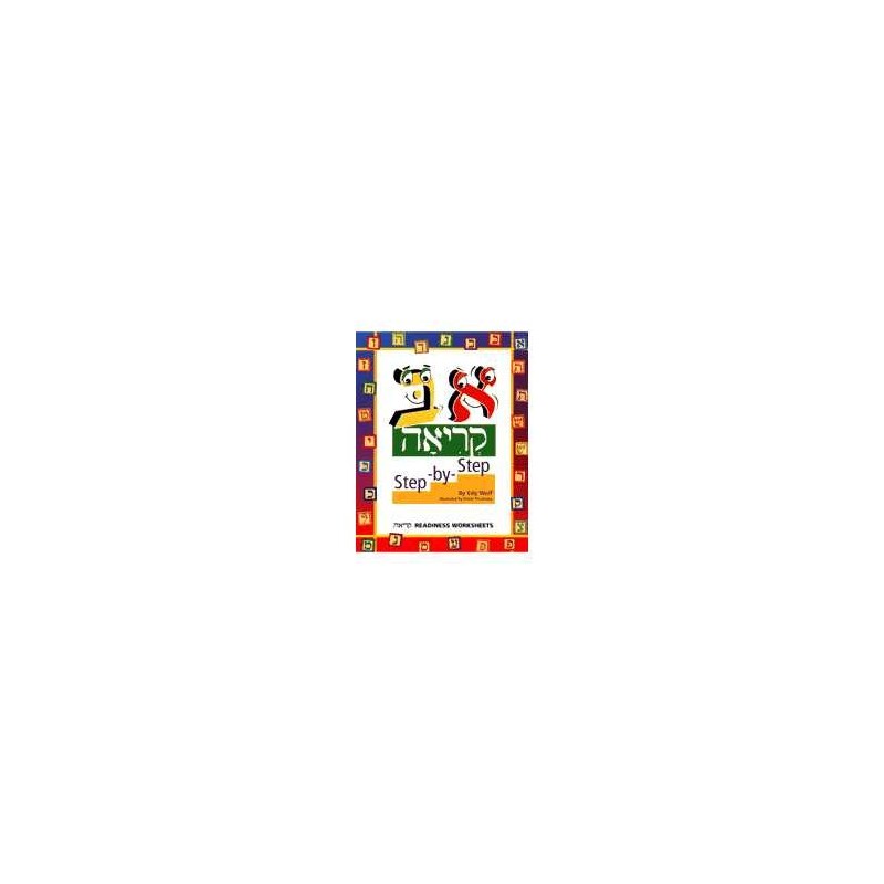Alef Bais Step-by-Step | Books | Judaica