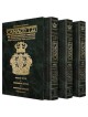 Artscroll Tanach: The Pocket Size Stone Edition in | Books | Judaica