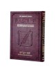 Artscroll Student Size Chumash Rashi: Devarim/Deut | Books | Judaica