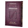 Artscroll Student Size Chumash Rashi: Devarim/Deut | Books | Judaica