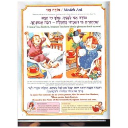 ArtScroll Children's Siddur | Books | Judaica
