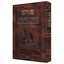 ArtScroll Interlinear Compact Tehillim: Schottenst | Books | Judaica