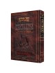 ArtScroll Interlinear Compact Tehillim: Schottenst | Books | Judaica