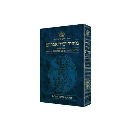 Artscroll Transliterated Linear Machzor: Rosh Hash | Books | Judaica
