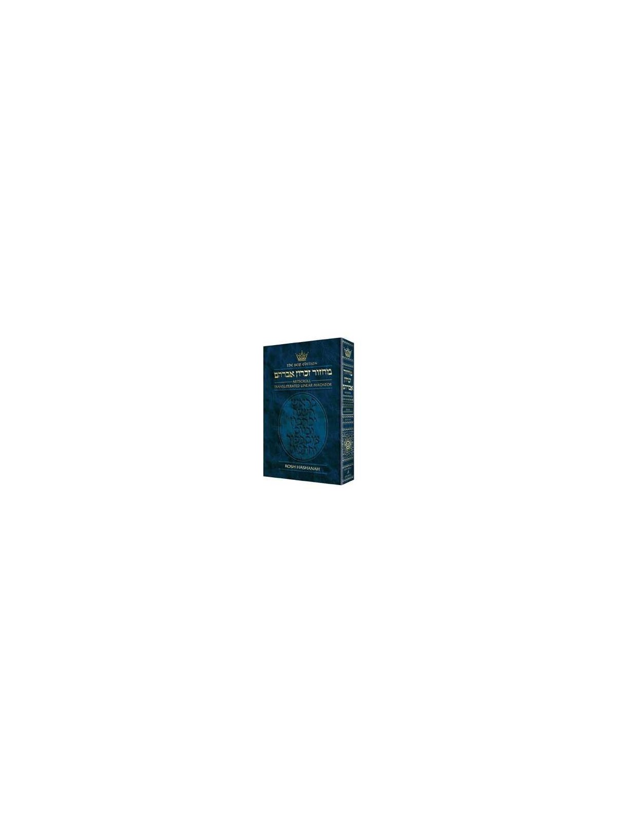 Artscroll Transliterated Linear Machzor: Rosh Hash | Books | Judaica