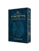 Artscroll Transliterated Linear Machzor: Rosh Hash | Books | Judaica