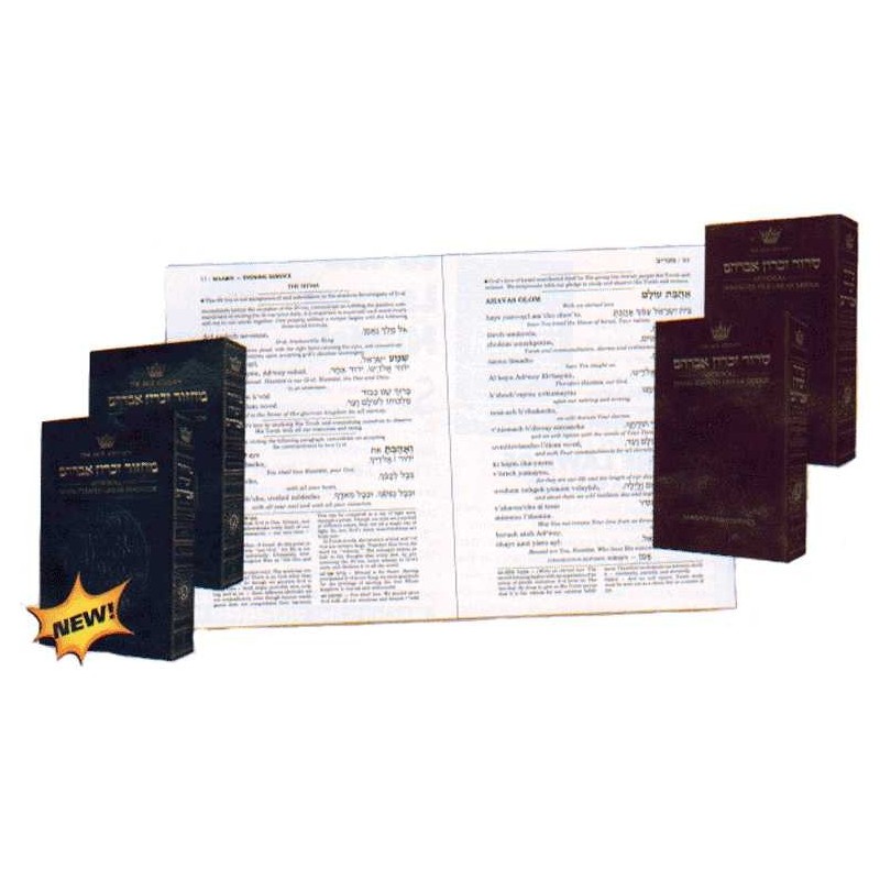 Artscroll Transliterated Linear Machzor: Rosh Hash | Books | Judaica