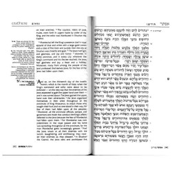 The Book of Megillos with Commentary | Purim | Judaica