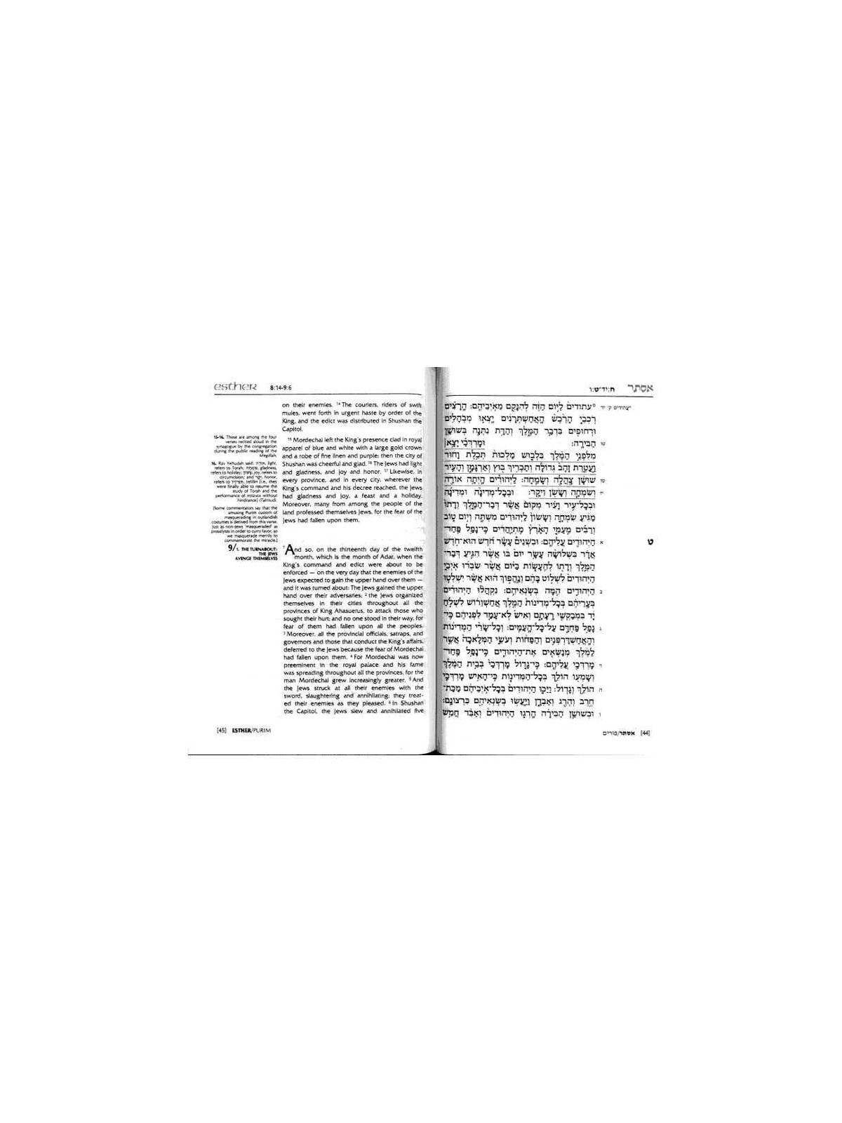 The Book of Megillos with Commentary | Purim | Judaica