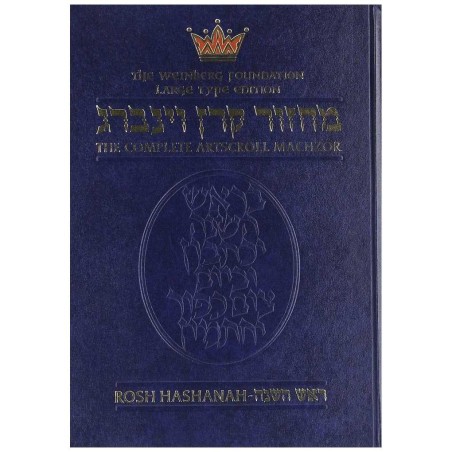 Artscroll Ashkenaz Large Print Machzor: Rosh Hasha | Books | Judaica