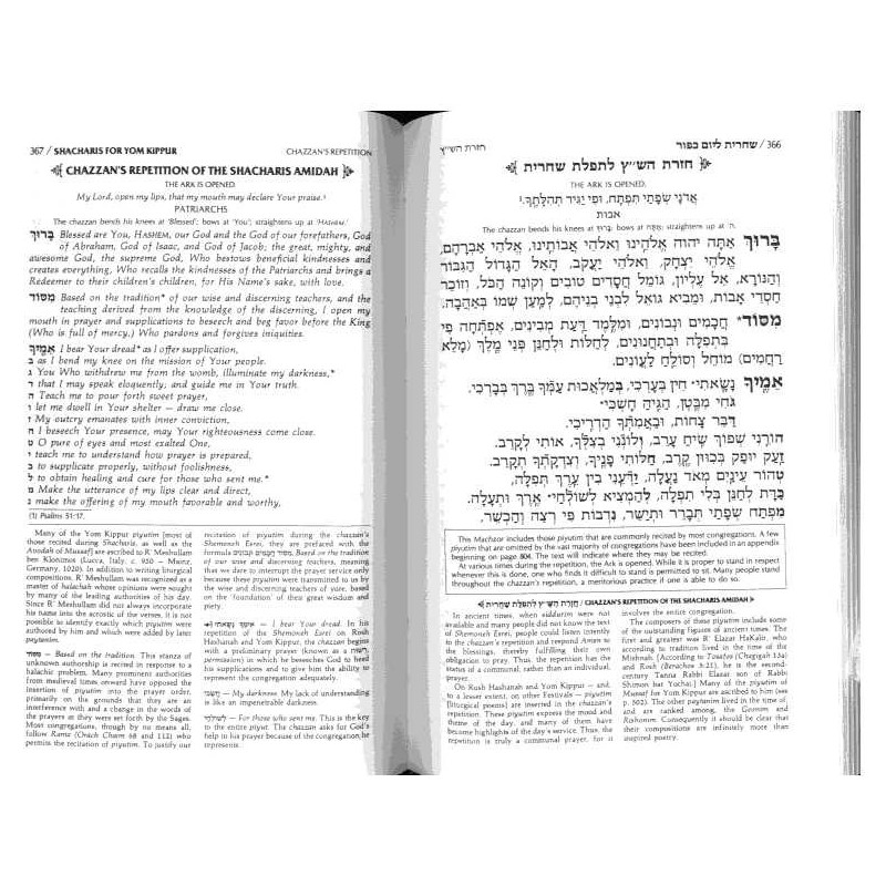Artscroll Ashkenaz Large Print Machzor: Rosh Hasha | Books | Judaica
