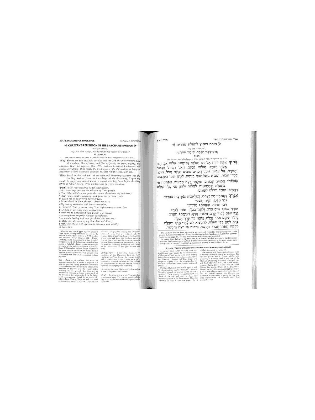 Artscroll Ashkenaz Large Print Machzor: Rosh Hasha | Books | Judaica