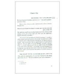 Lessons in Tanya | Books | Judaica
