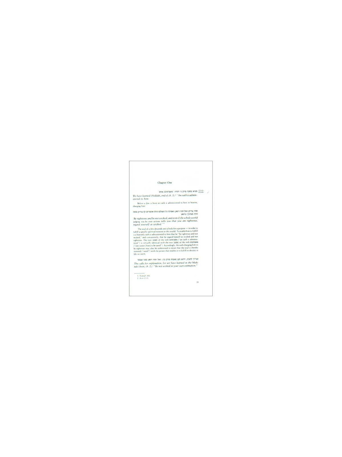 Lessons in Tanya | Books | Judaica