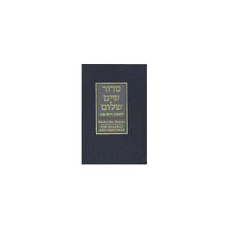 Sim Shalom Shabbat Siddur: Shabbat & Festivals | Books | Judaica