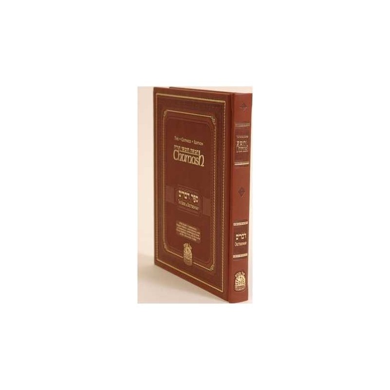 The Gutnick Edition Chumash: Devarim/Deuteronomy | Books | Judaica