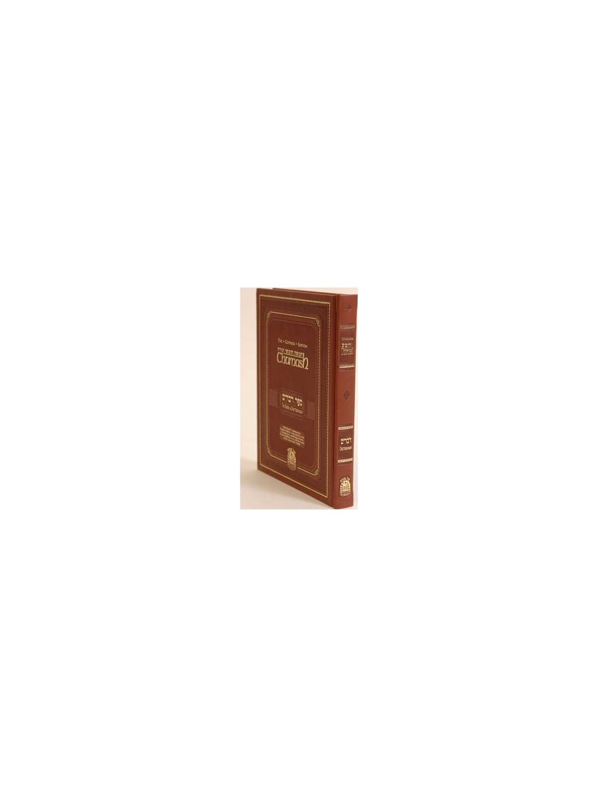 The Gutnick Edition Chumash: Devarim/Deuteronomy | Books | Judaica