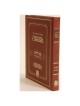 The Gutnick Edition Chumash: Devarim/Deuteronomy | Books | Judaica