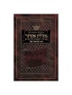 The Artscroll Megillah | Purim | Judaica