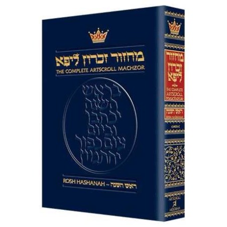 Artscroll Ashkenaz Compact Machzor: Rosh Hashanah  | Books | Judaica