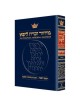 Artscroll Ashkenaz Compact Machzor: Rosh Hashanah  | Books | Judaica