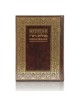 Metsudah Five Megilloth | Books | Judaica