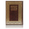 Metsudah Five Megilloth | Books | Judaica