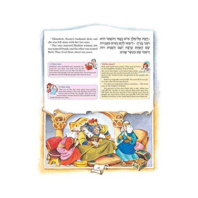 The Artscroll Children's Book of Ruth | Books | Judaica