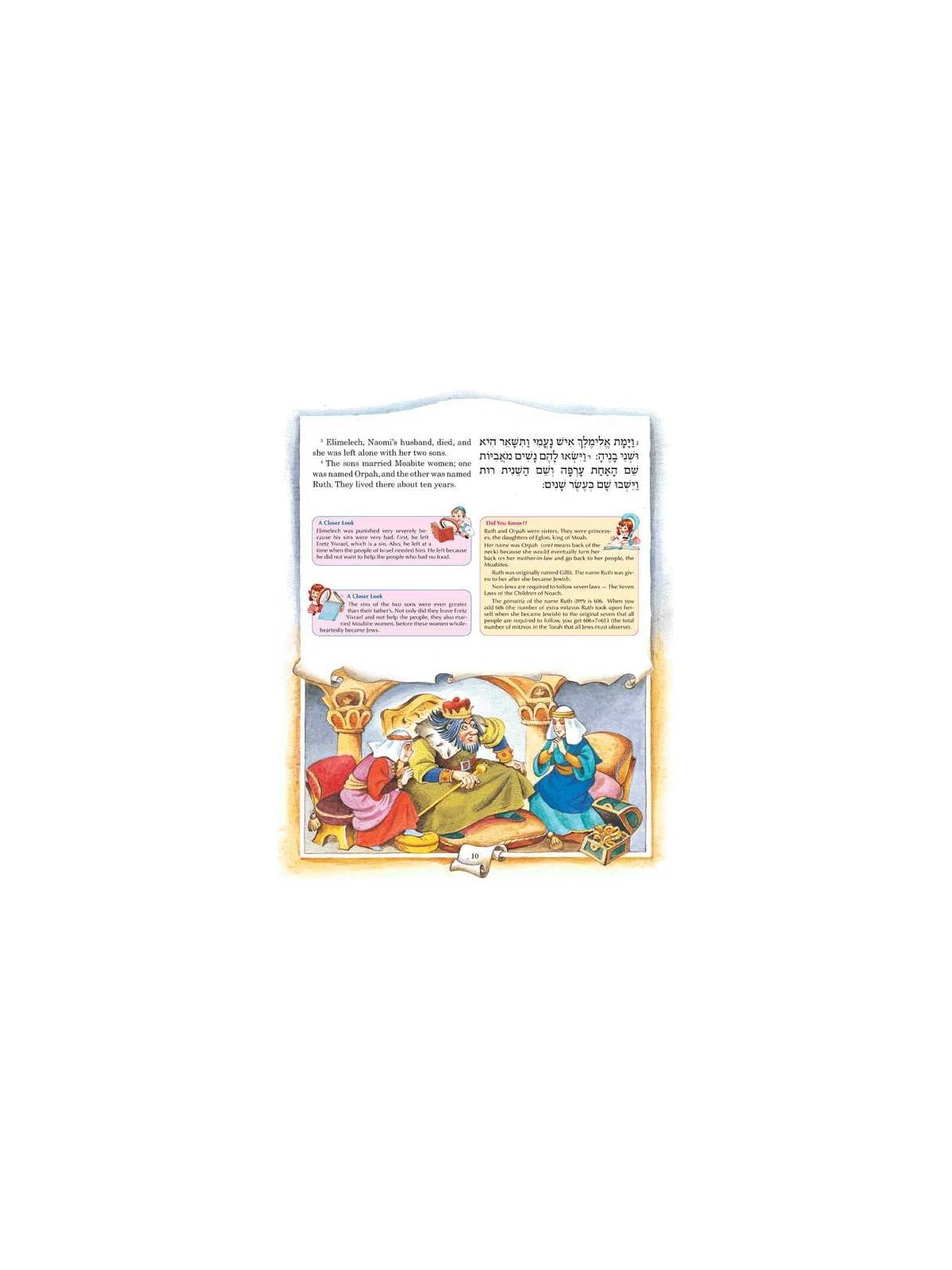The Artscroll Children's Book of Ruth | Books | Judaica