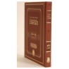The Gutnick Edition Chumash: Vayikra/Leviticus | Books | Judaica