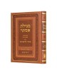Shaarei Megilat Esther | Books | Judaica