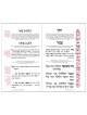 Artscroll Family Haggadah Set | Passover | Judaica