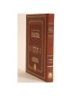 The Gutnick Edition Chumash: Bamidbar/Numbers | Books | Judaica