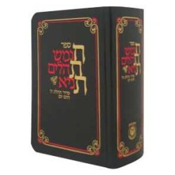 Chitas with Chumash Tehillim and Tanya - Black - L | Books | Judaica