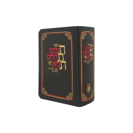 Chitas with Chumash Tehillim and Tanya - Black - L | Books | Judaica