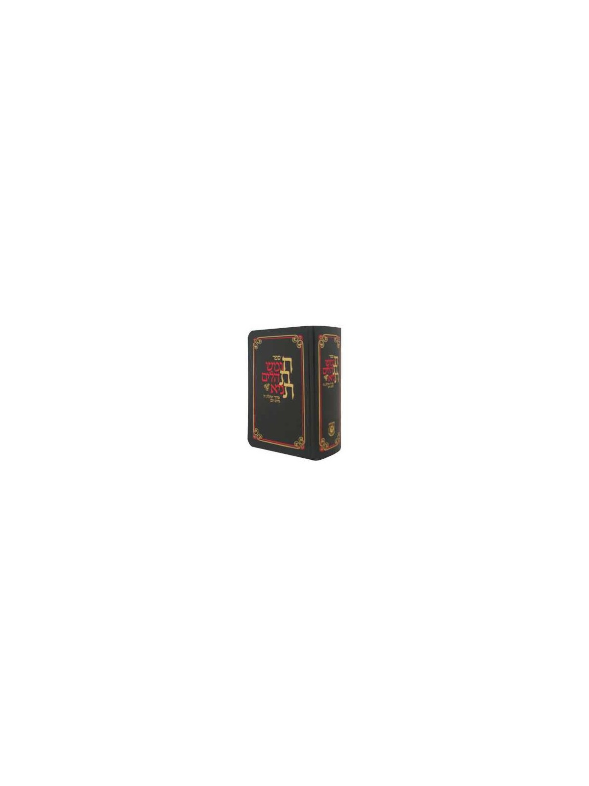 Chitas with Chumash Tehillim and Tanya - Black - L | Books | Judaica