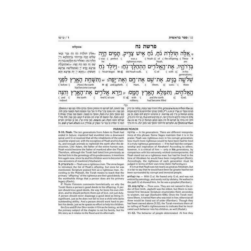 Artscroll Interlinear Chumash: Bereishit/Genesis | Books | Judaica