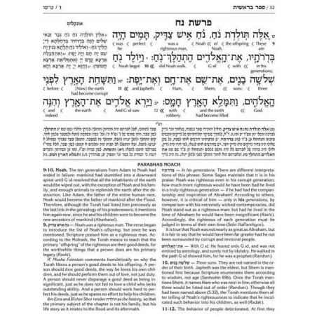 Artscroll Interlinear Chumash: Bereishit/Genesis | Books | Judaica
