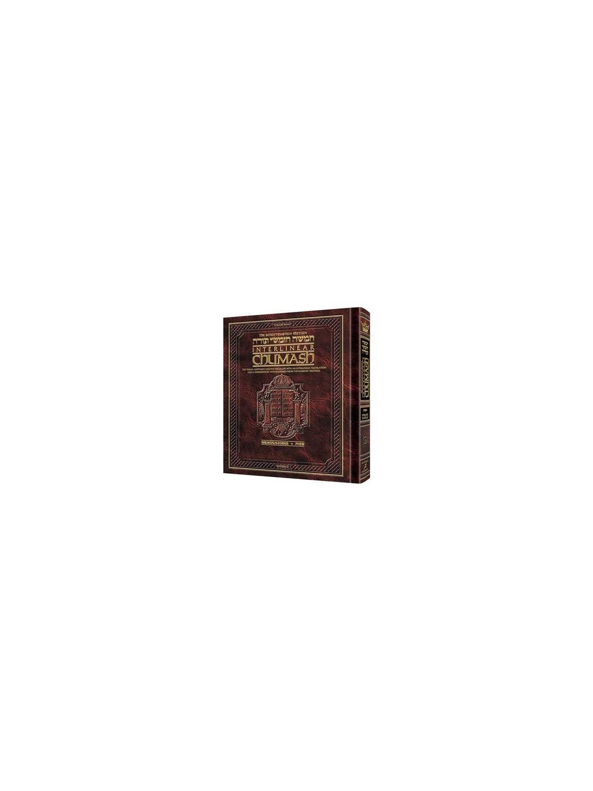 Artscroll Interlinear Chumash: Shemot/Exodus | Books | Judaica