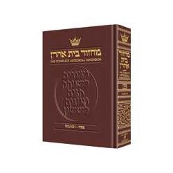 Artscroll Sefard Machzor: Pesach - Maroon Leather | Books | Judaica
