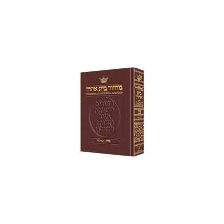 Artscroll Sefard Machzor: Pesach - Maroon Leather | Books | Judaica
