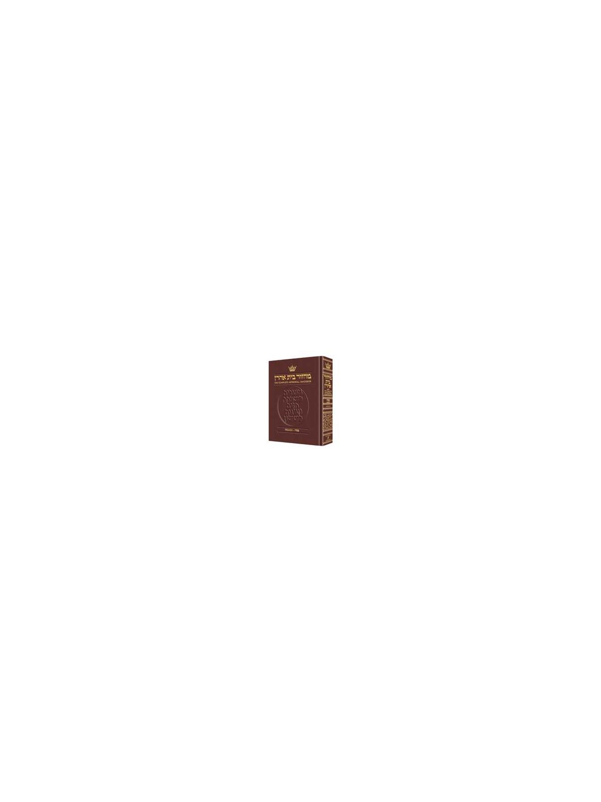 Artscroll Sefard Machzor: Pesach - Maroon Leather | Books | Judaica