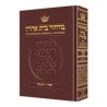 Artscroll Sefard Machzor: Pesach - Maroon Leather | Books | Judaica